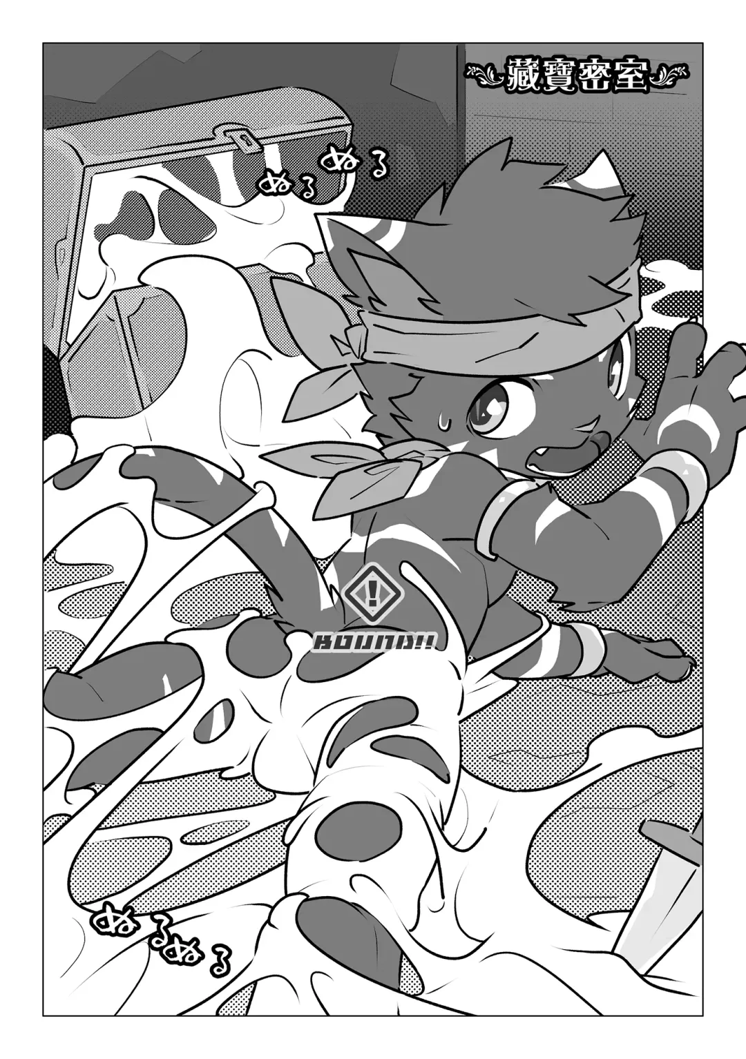 [Oouyuki Benten] Game Over II Fhentai - Page 5