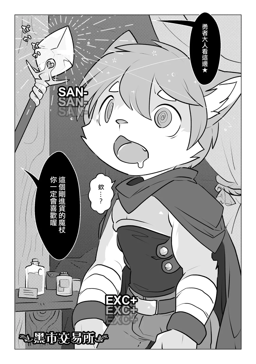 [Oouyuki Benten] Game Over II Fhentai - Page 7