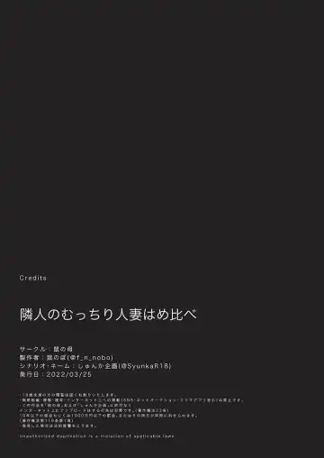 [Nezumi] Rinjin no Mucchiri Ero Zuma Hamekurabe Fhentai - Page 52