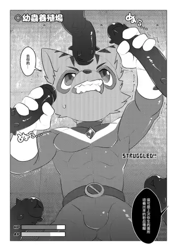 [Oouyuki Benten] Game Over III Fhentai - Page 12