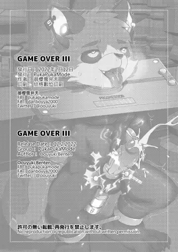 [Oouyuki Benten] Game Over III Fhentai - Page 17