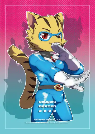 [Oouyuki Benten] Game Over III Fhentai - Page 18