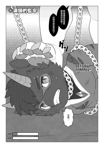 [Oouyuki Benten] Game Over III Fhentai - Page 4