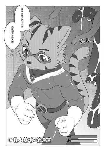 [Oouyuki Benten] Game Over III Fhentai - Page 6