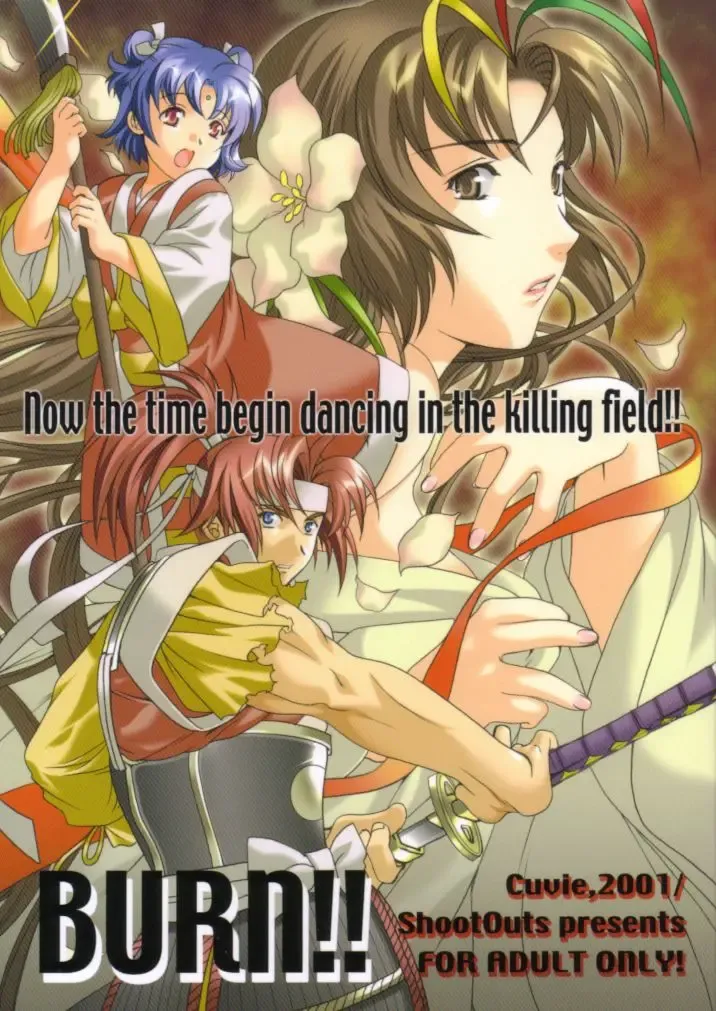 [Cuvie] BURN!! Fhentai - Page 1