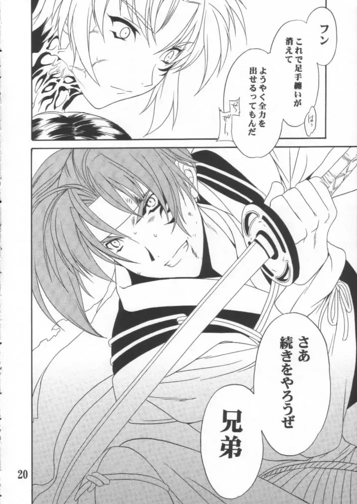 [Cuvie] BURN!! Fhentai - Page 19