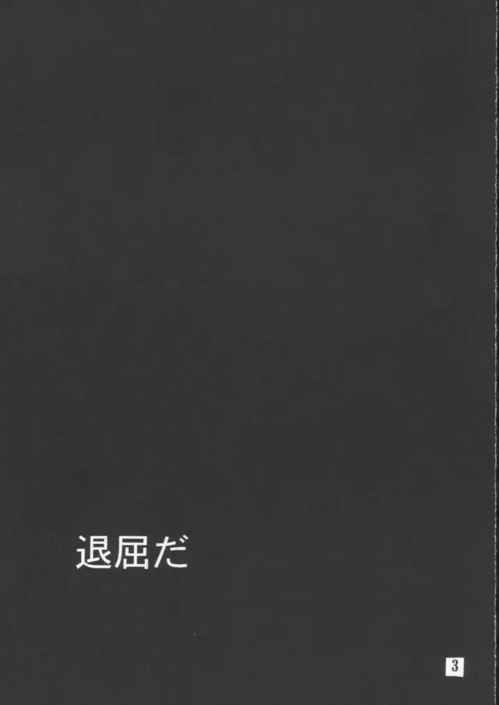 [Cuvie] BURN!! Fhentai - Page 2