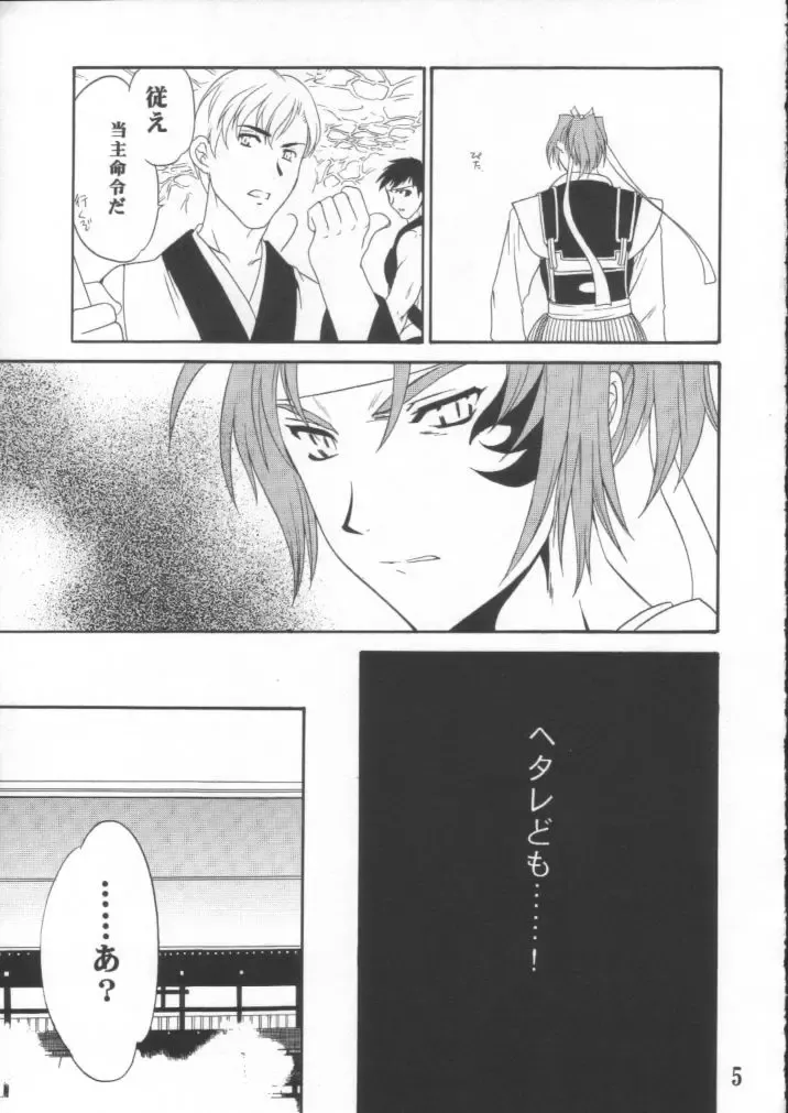 [Cuvie] BURN!! Fhentai - Page 4