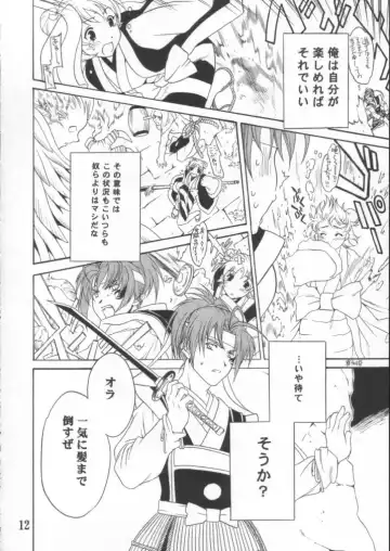 [Cuvie] BURN!! Fhentai - Page 11