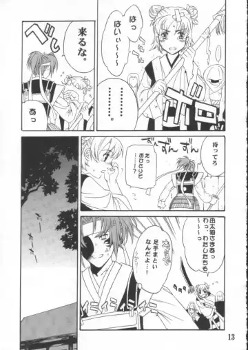 [Cuvie] BURN!! Fhentai - Page 12