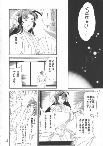 [Cuvie] BURN!! Fhentai - Page 15