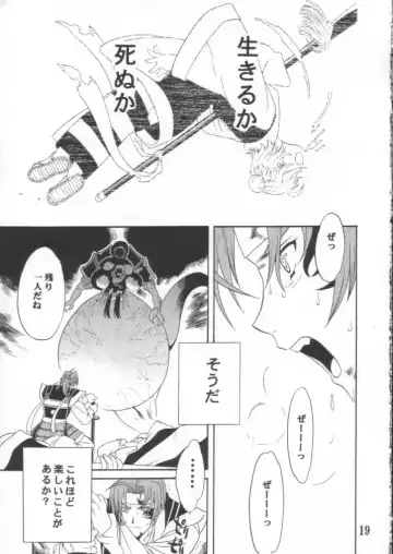 [Cuvie] BURN!! Fhentai - Page 18