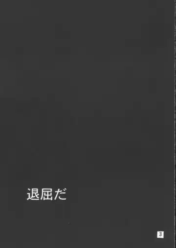 [Cuvie] BURN!! Fhentai - Page 2