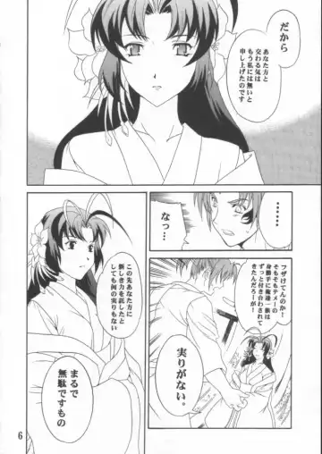 [Cuvie] BURN!! Fhentai - Page 5