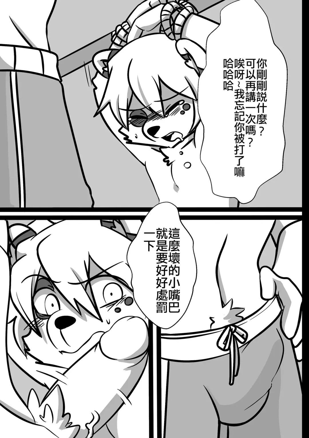 [Oouyuki Benten - Seiya] Inkoukakusei Fhentai - Page 10