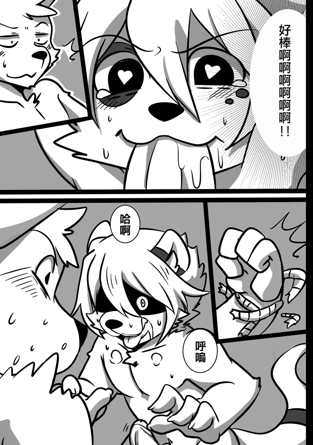 [Oouyuki Benten - Seiya] Inkoukakusei Fhentai - Page 14