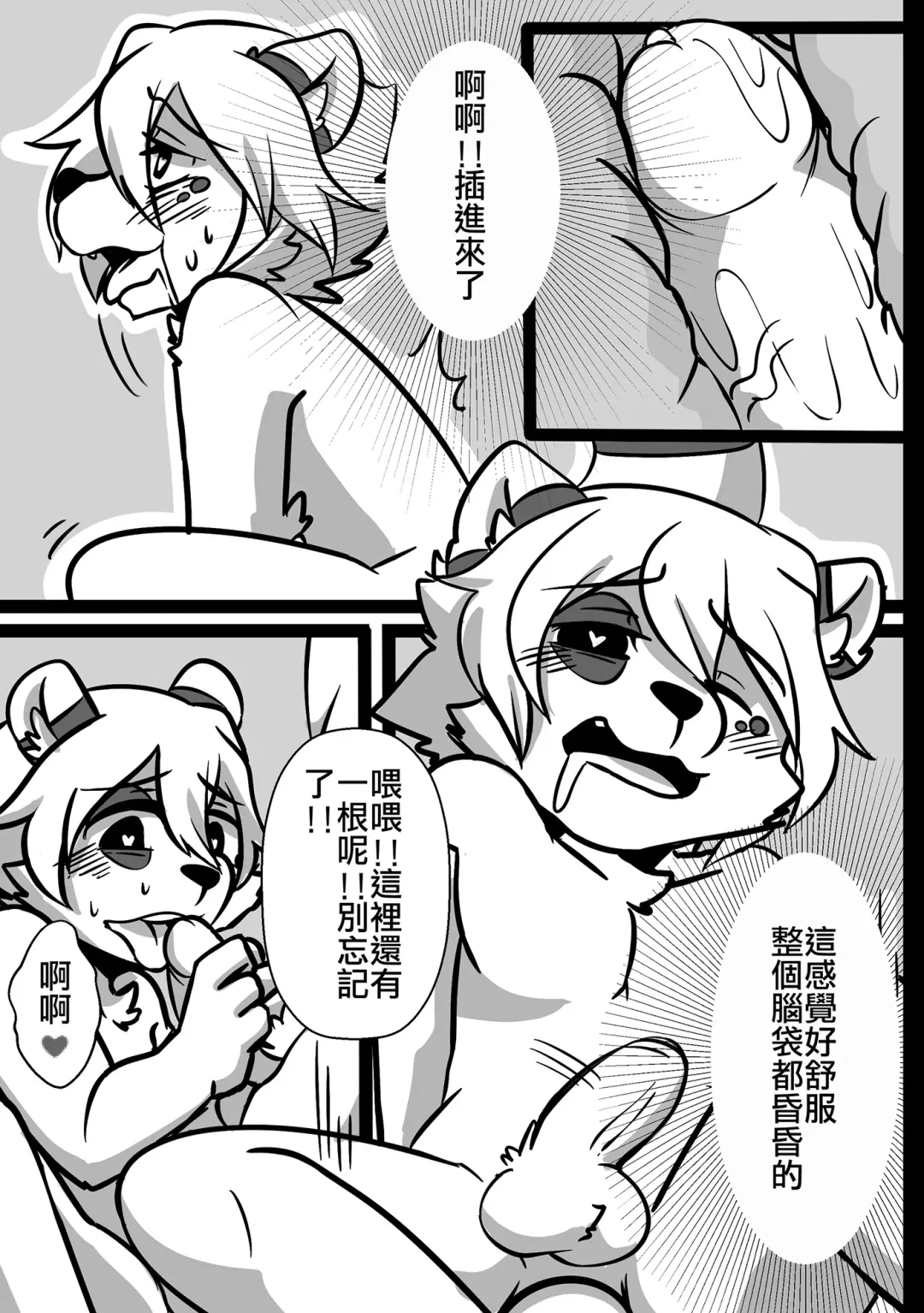 [Oouyuki Benten - Seiya] Inkoukakusei Fhentai - Page 16