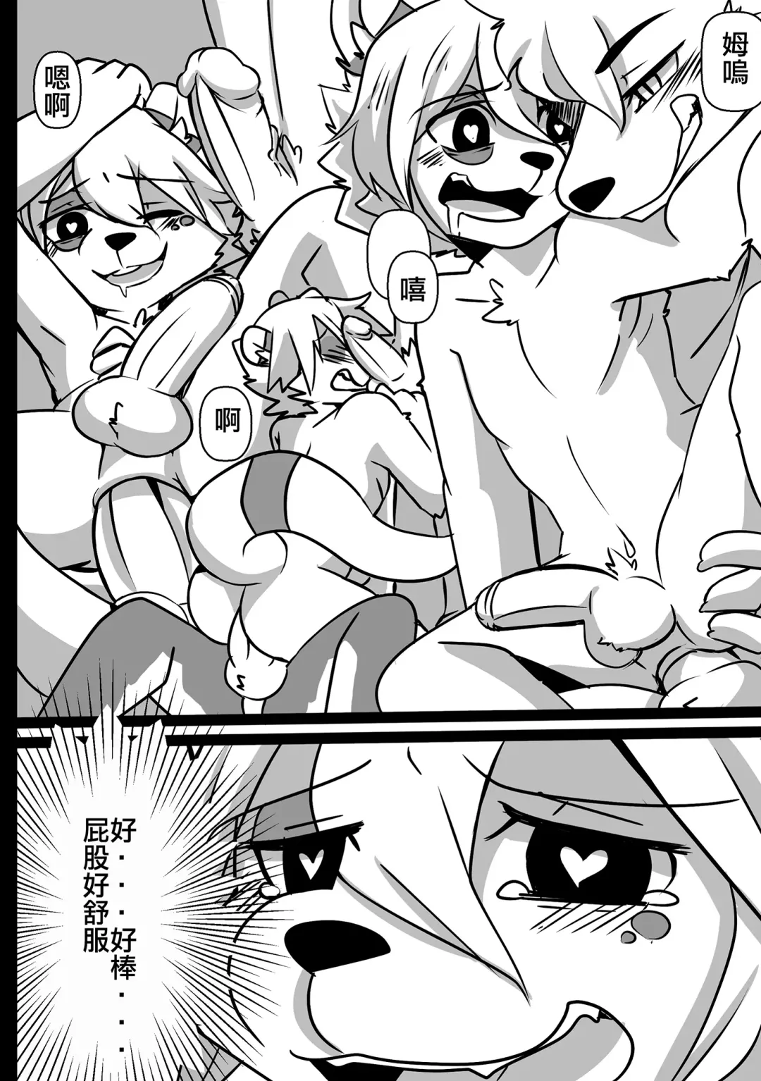 [Oouyuki Benten - Seiya] Inkoukakusei Fhentai - Page 17