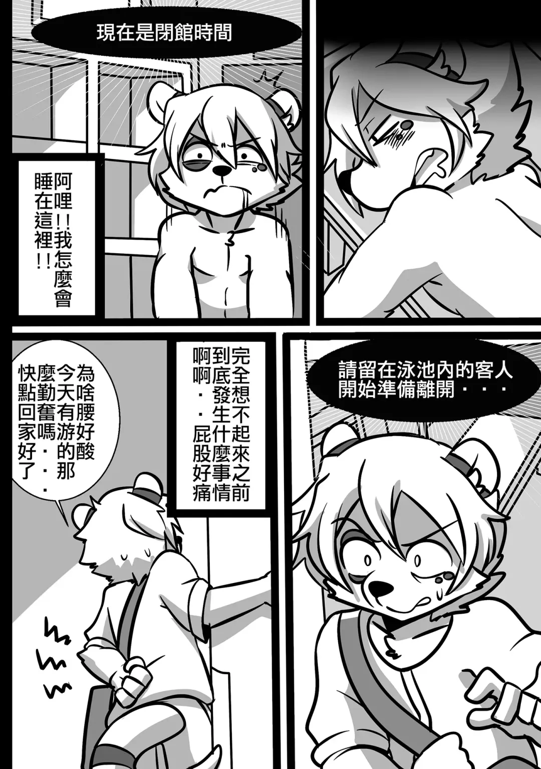 [Oouyuki Benten - Seiya] Inkoukakusei Fhentai - Page 19