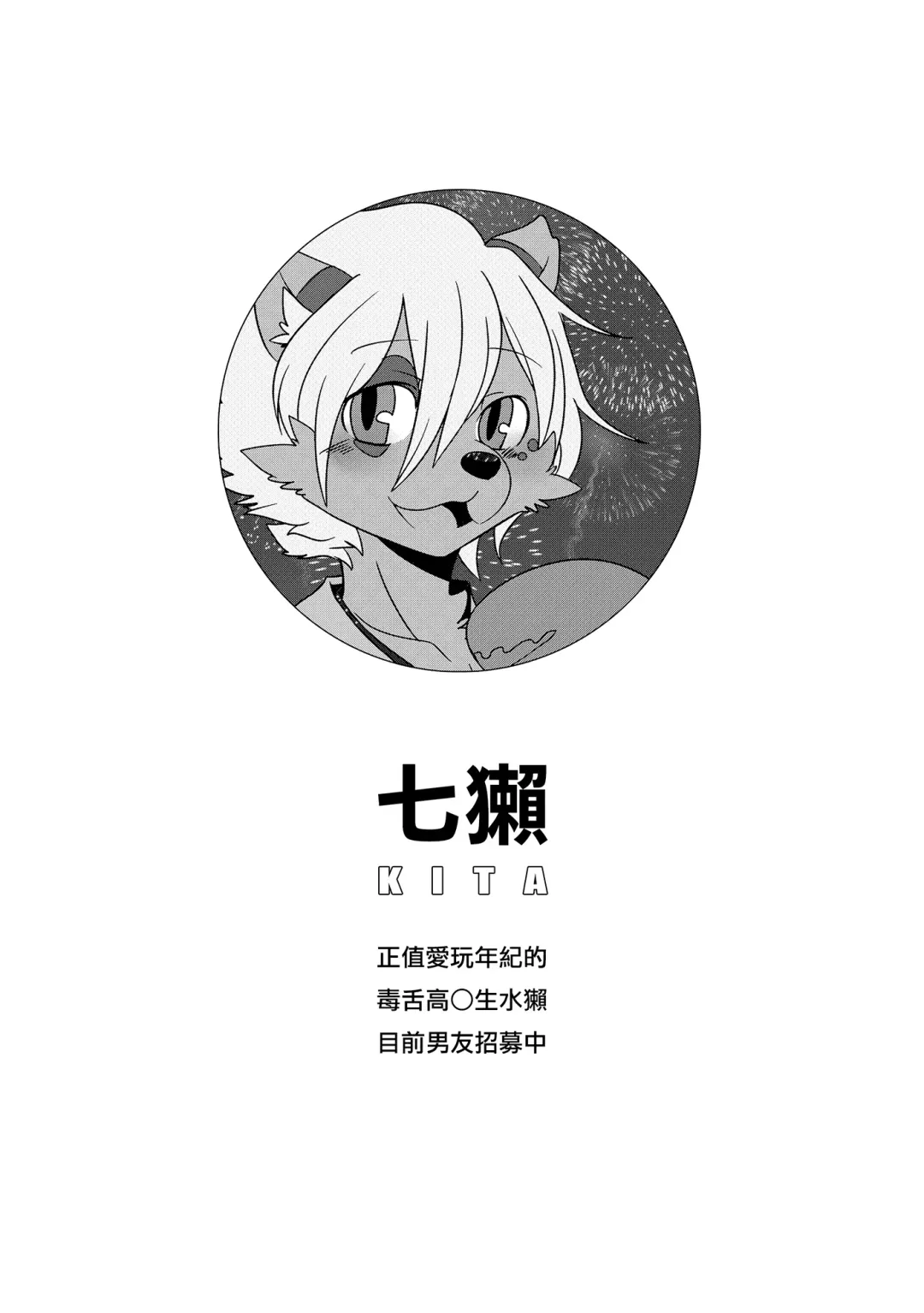 [Oouyuki Benten - Seiya] Inkoukakusei Fhentai - Page 2