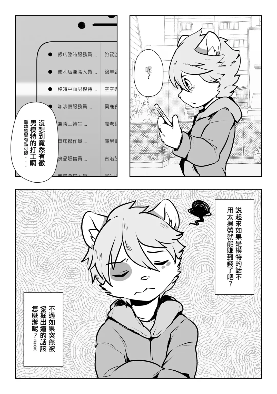 [Oouyuki Benten - Seiya] Inkoukakusei Fhentai - Page 22