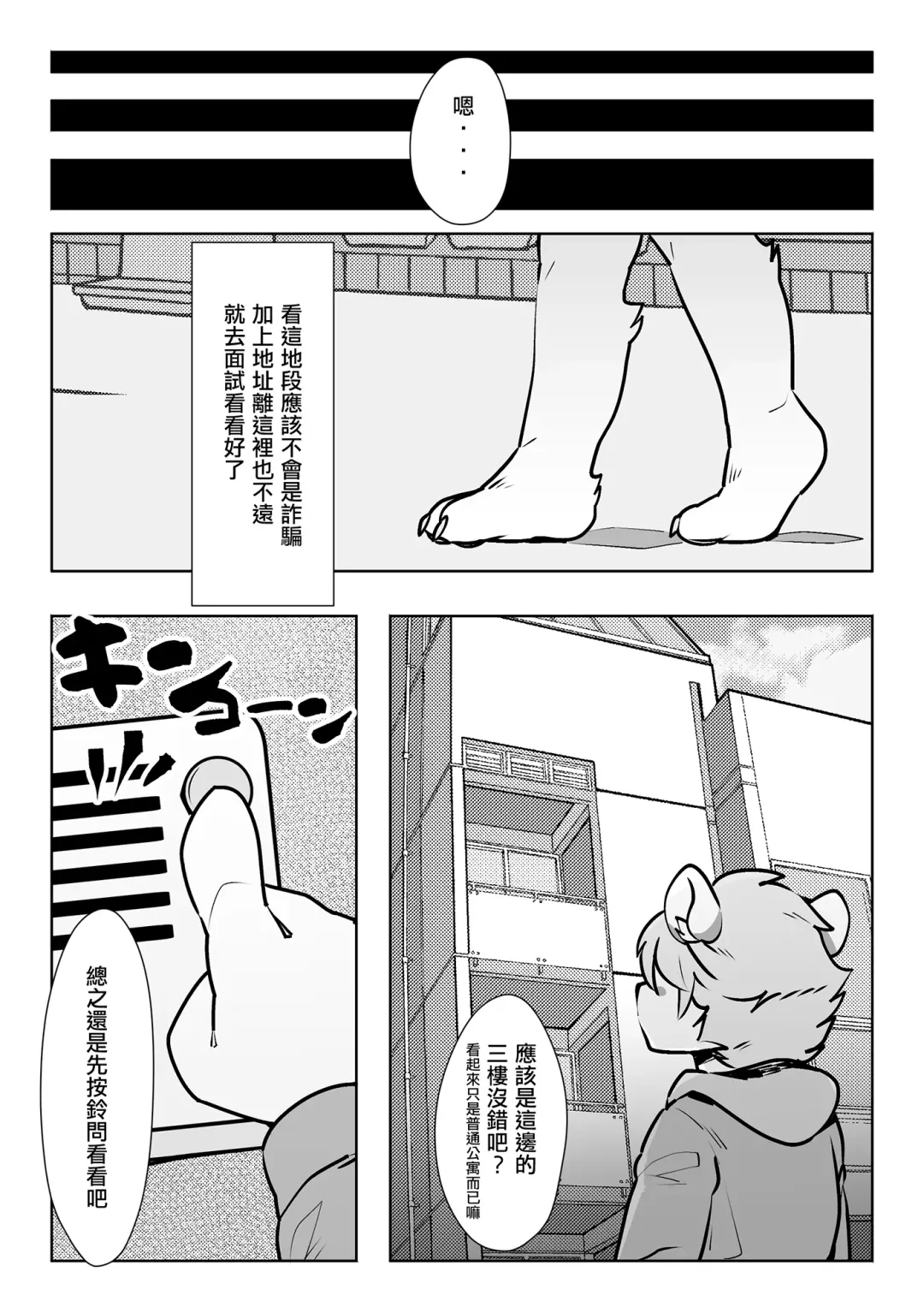 [Oouyuki Benten - Seiya] Inkoukakusei Fhentai - Page 23