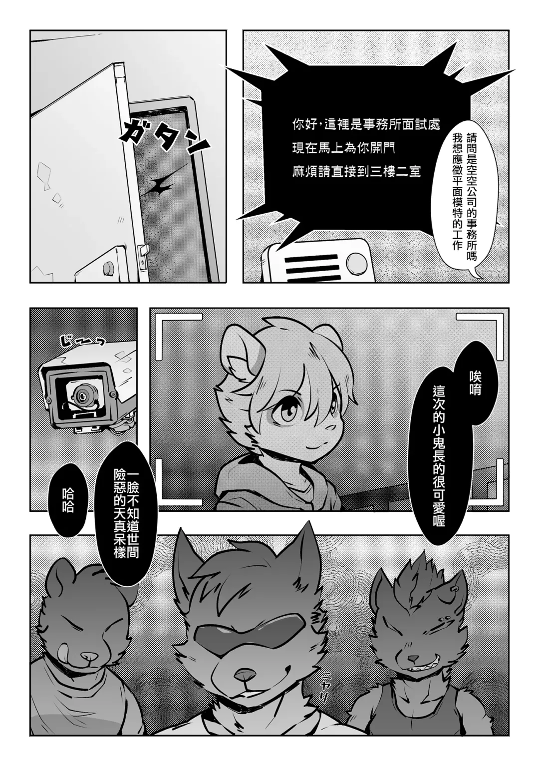 [Oouyuki Benten - Seiya] Inkoukakusei Fhentai - Page 24