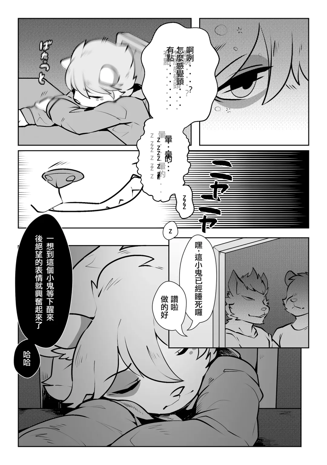 [Oouyuki Benten - Seiya] Inkoukakusei Fhentai - Page 26