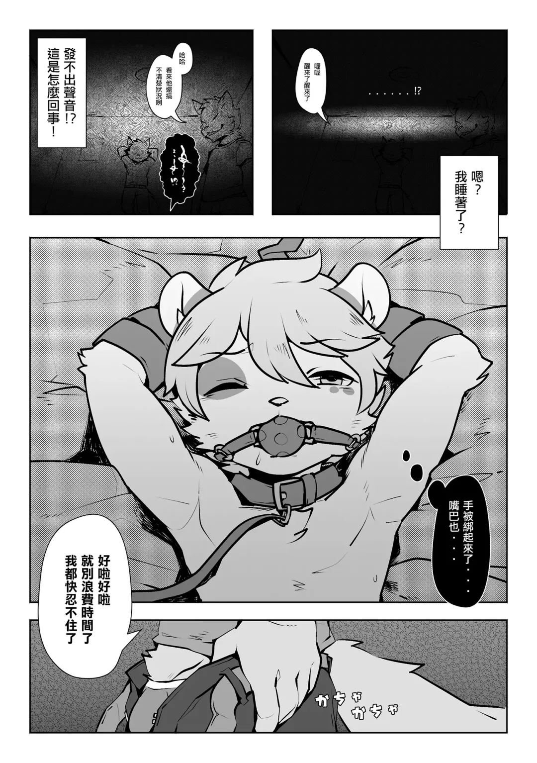 [Oouyuki Benten - Seiya] Inkoukakusei Fhentai - Page 27