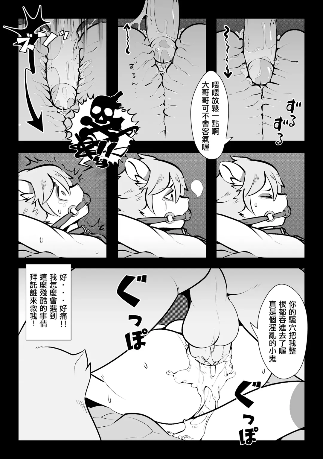 [Oouyuki Benten - Seiya] Inkoukakusei Fhentai - Page 29