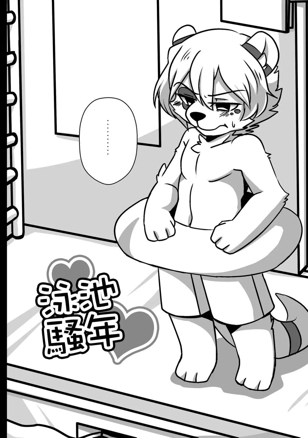 [Oouyuki Benten - Seiya] Inkoukakusei Fhentai - Page 3