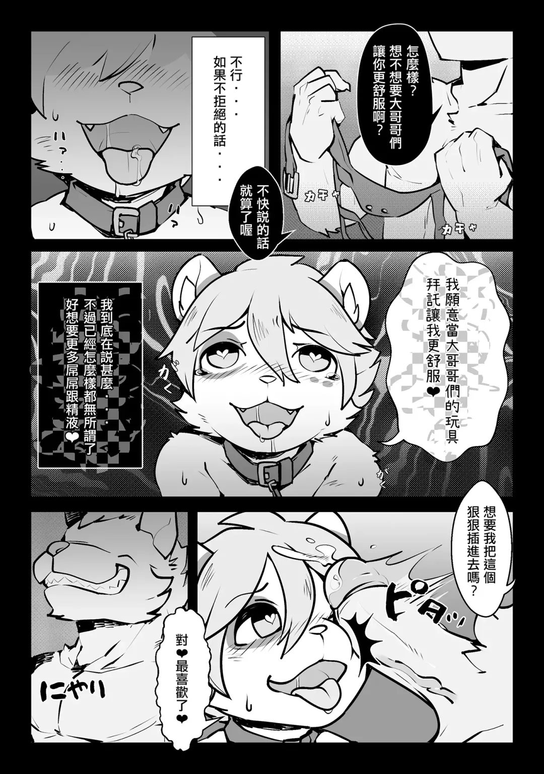 [Oouyuki Benten - Seiya] Inkoukakusei Fhentai - Page 33