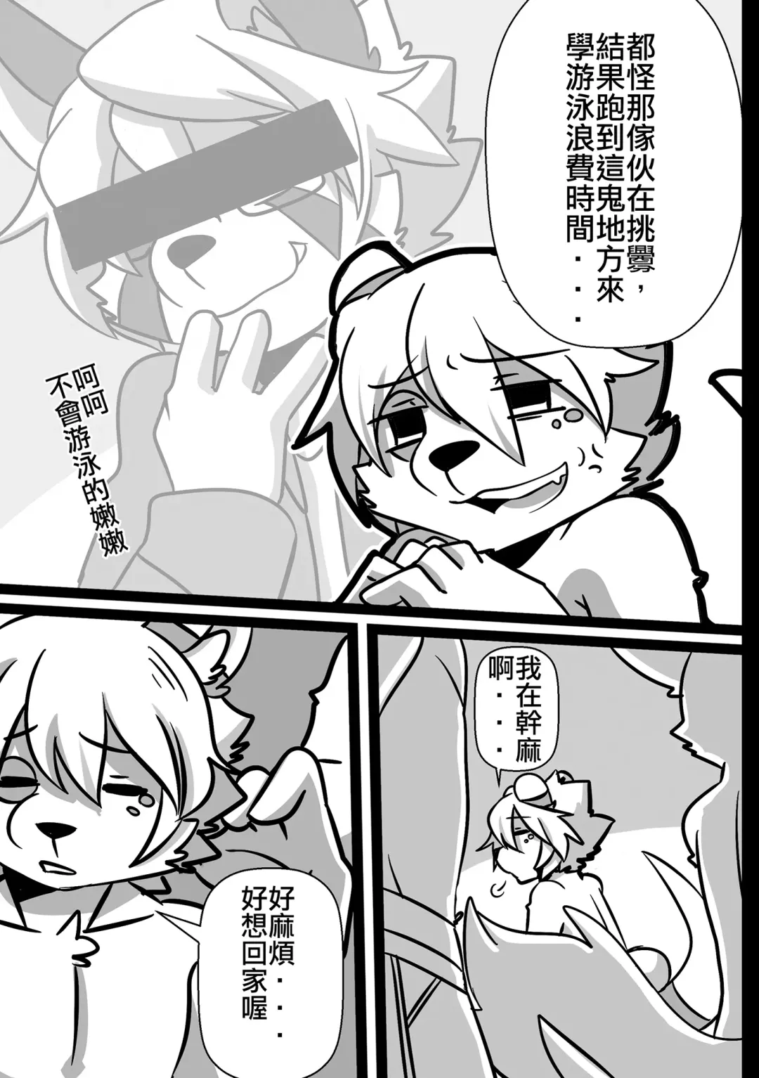 [Oouyuki Benten - Seiya] Inkoukakusei Fhentai - Page 4