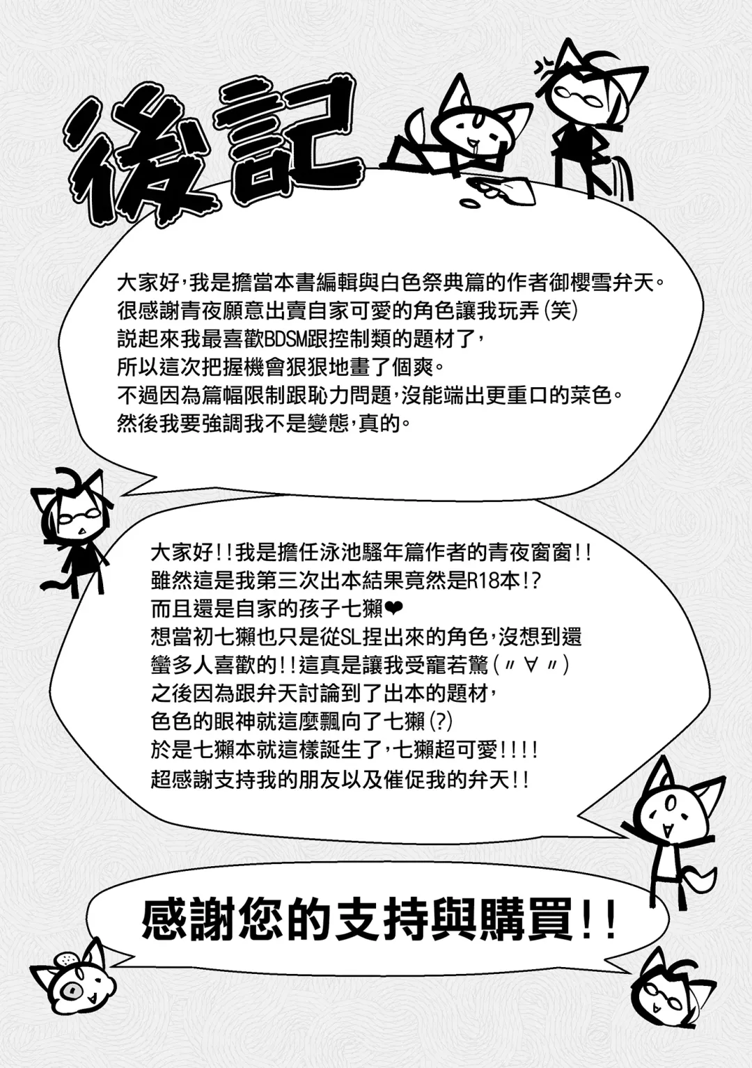 [Oouyuki Benten - Seiya] Inkoukakusei Fhentai - Page 40