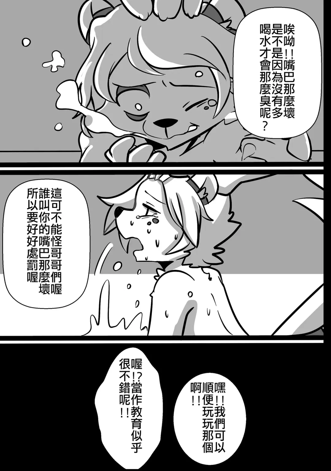 [Oouyuki Benten - Seiya] Inkoukakusei Fhentai - Page 6