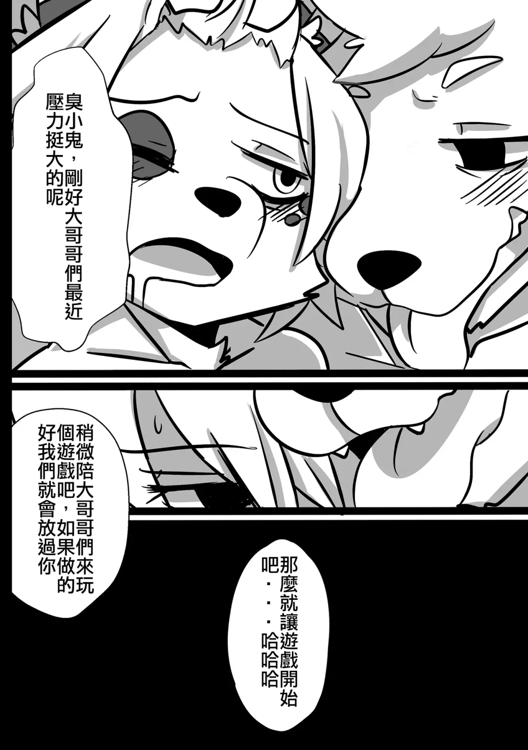 [Oouyuki Benten - Seiya] Inkoukakusei Fhentai - Page 7