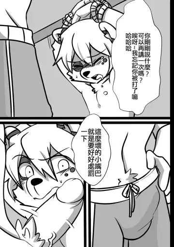 [Oouyuki Benten - Seiya] Inkoukakusei Fhentai - Page 10