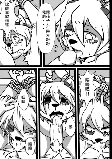 [Oouyuki Benten - Seiya] Inkoukakusei Fhentai - Page 12