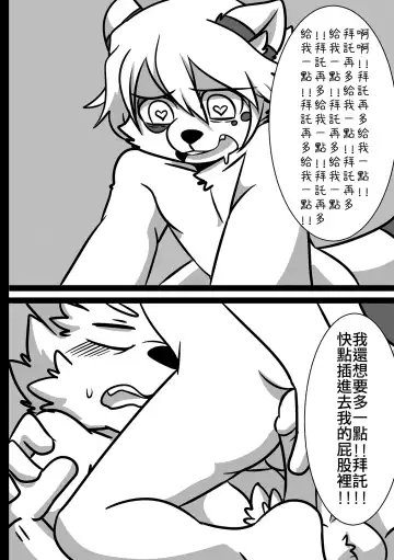 [Oouyuki Benten - Seiya] Inkoukakusei Fhentai - Page 15