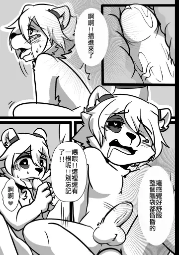 [Oouyuki Benten - Seiya] Inkoukakusei Fhentai - Page 16