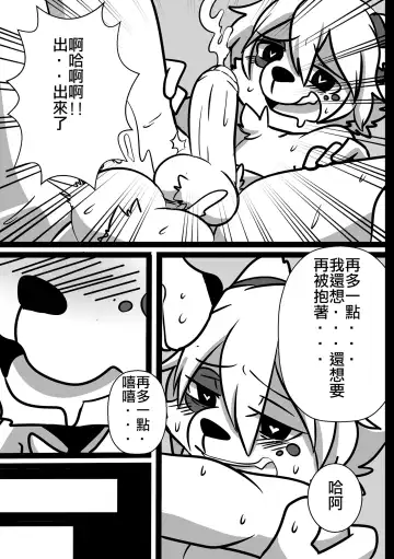 [Oouyuki Benten - Seiya] Inkoukakusei Fhentai - Page 18