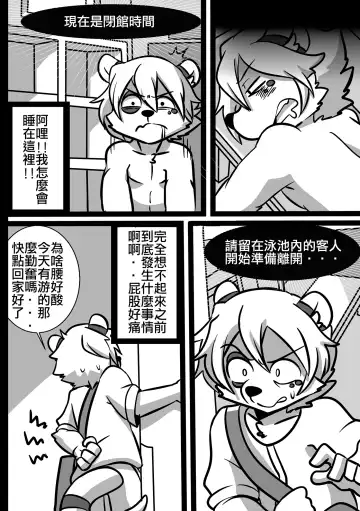 [Oouyuki Benten - Seiya] Inkoukakusei Fhentai - Page 19