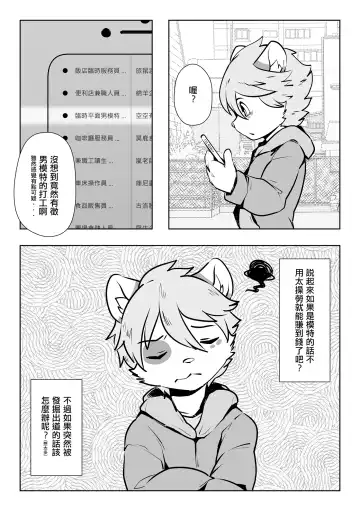 [Oouyuki Benten - Seiya] Inkoukakusei Fhentai - Page 22