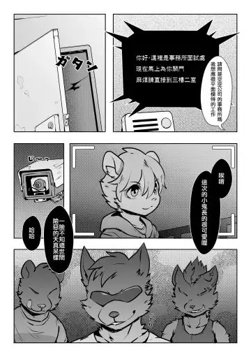 [Oouyuki Benten - Seiya] Inkoukakusei Fhentai - Page 24