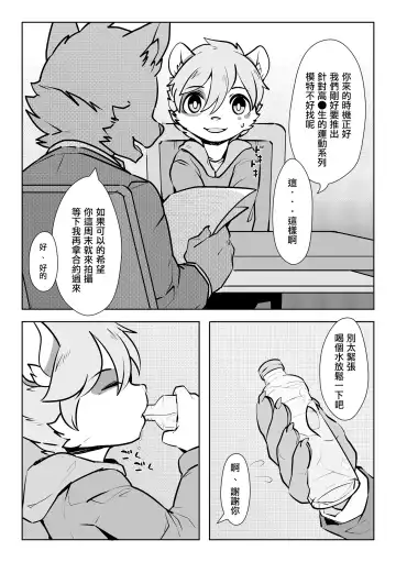 [Oouyuki Benten - Seiya] Inkoukakusei Fhentai - Page 25