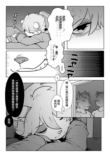 [Oouyuki Benten - Seiya] Inkoukakusei Fhentai - Page 26