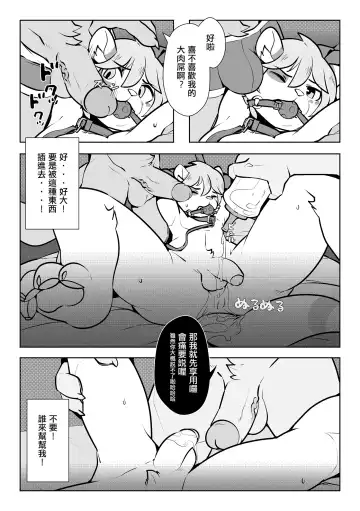 [Oouyuki Benten - Seiya] Inkoukakusei Fhentai - Page 28