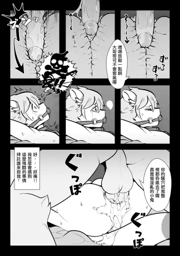 [Oouyuki Benten - Seiya] Inkoukakusei Fhentai - Page 29