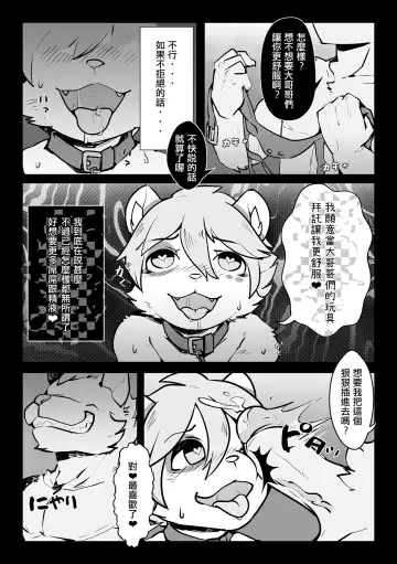 [Oouyuki Benten - Seiya] Inkoukakusei Fhentai - Page 33