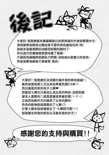 [Oouyuki Benten - Seiya] Inkoukakusei Fhentai - Page 40